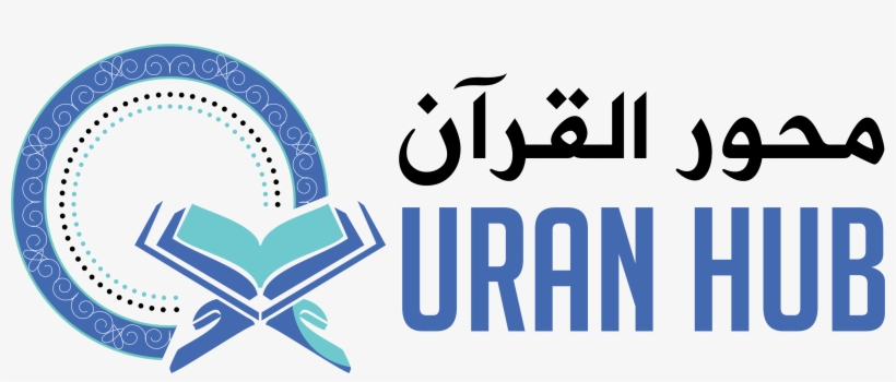 May Allah Reward You Greatly - Quran Logo, transparent png #1671580