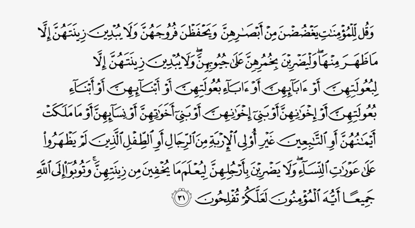 And Tell The Believing Women To Reduce [some] Of Their - Quran 24 31, transparent png #1671637