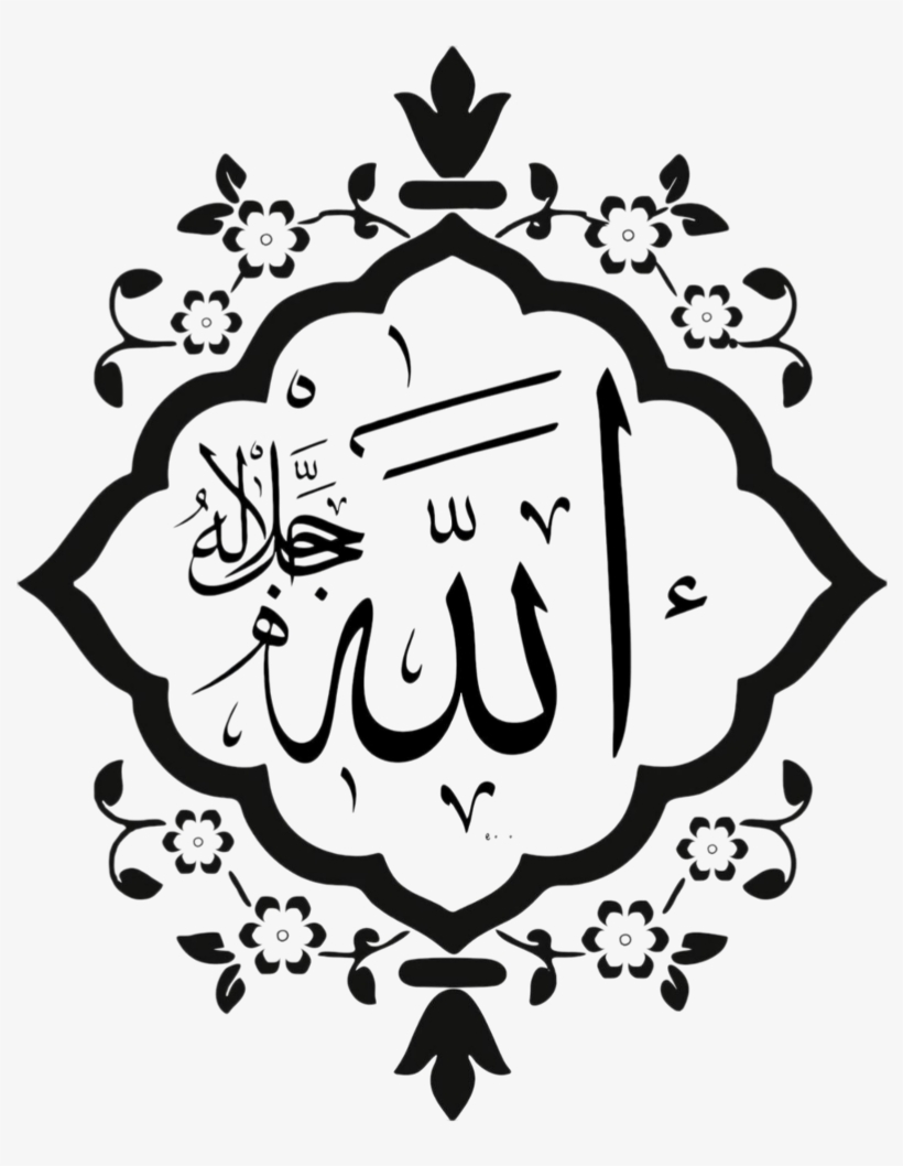 Allah Islamic Art Muslim Quran Alquran Prying - Alquran Png, transparent png #1671669