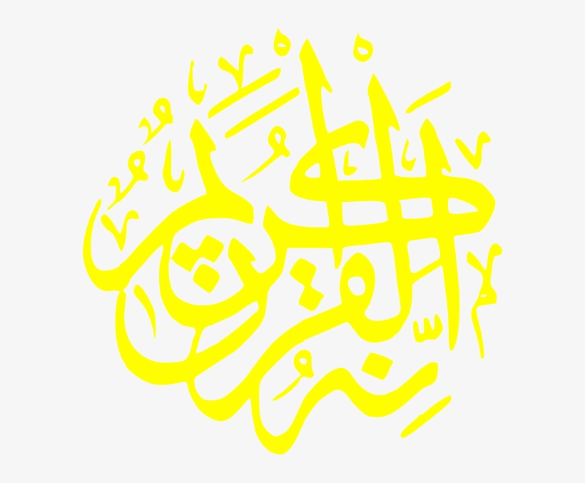 How To Set Use Quran Yellow Logo Clipart, transparent png #1671745
