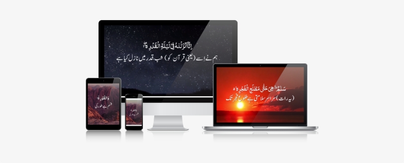 Visual Production Of Holy Quran - Quran, transparent png #1672083