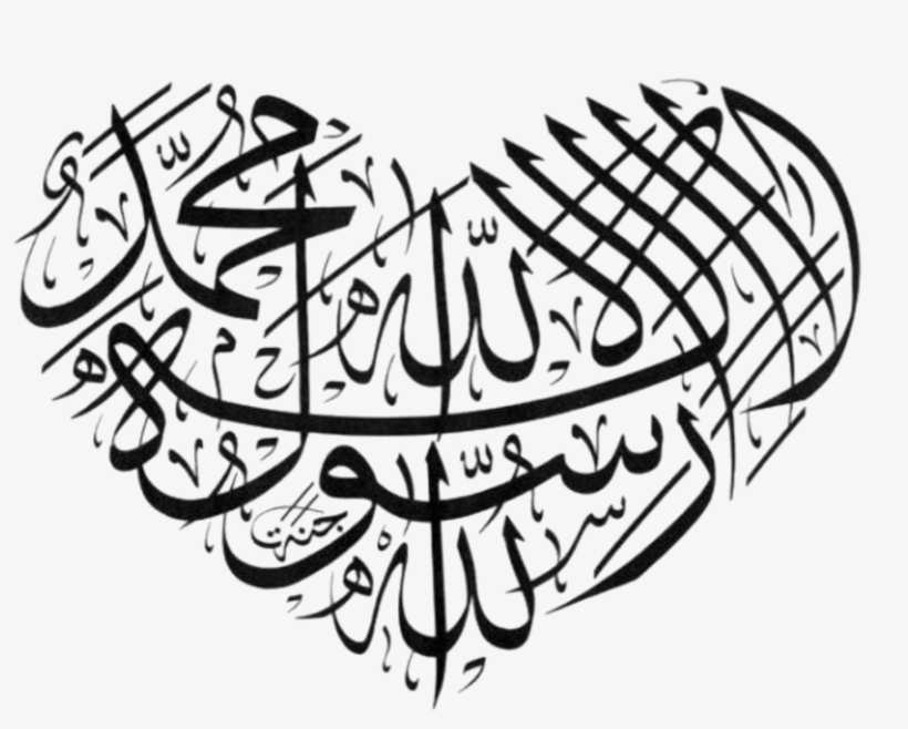 Jerusalem Drawing Alquran Clip Art Download - La Ilaha Illa Allah Calligraphy, transparent png #1672127