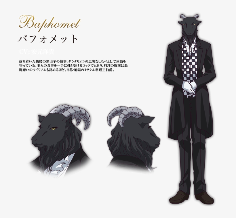 Makai Ouji Devils And Realist Baphomet, transparent png #1681259