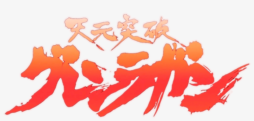 Tengen Toppa Gurren Lagann Beach, transparent png #1683602