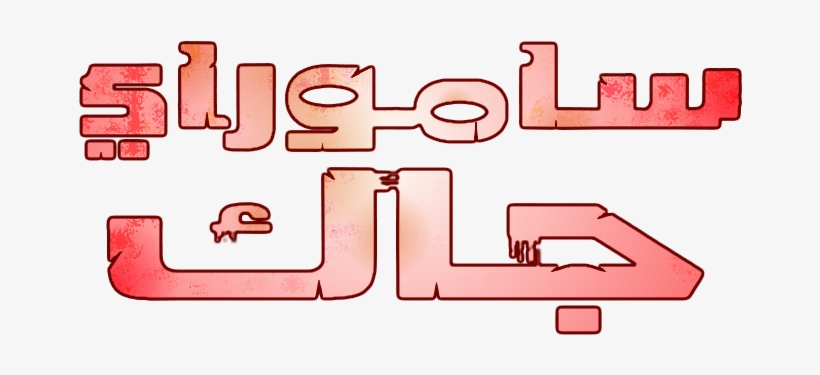 Clip Art, transparent png #1688808
