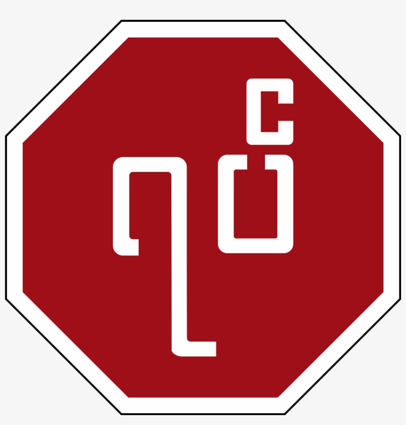 Open - Stop Road Sign Nz, transparent png #1696635