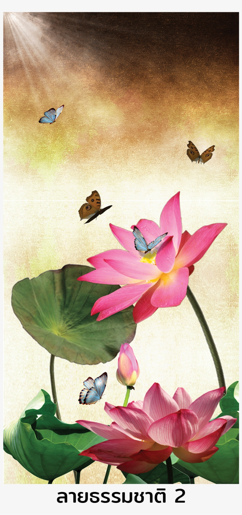Nature2 - Sacred Lotus, transparent png #177252
