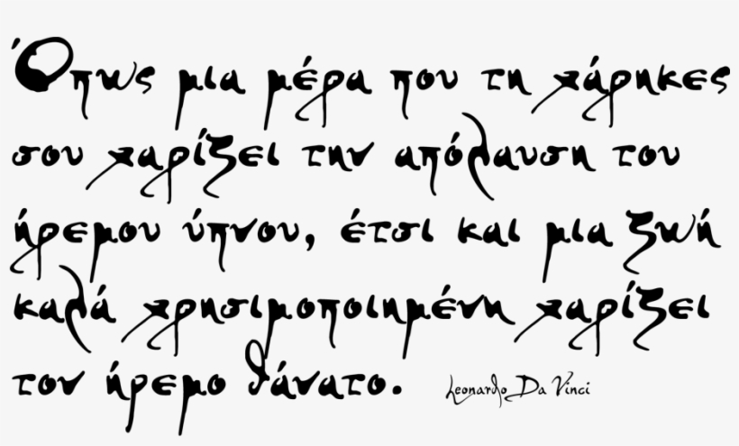 Da Vinci Writing Png, transparent png #1705551