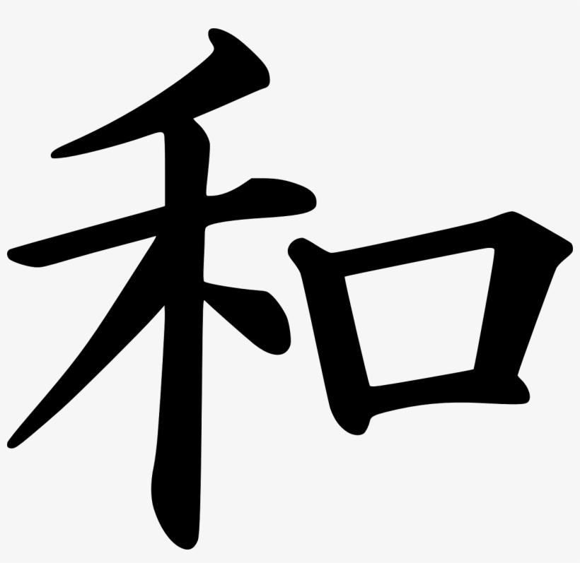 Shodo Japanese Calligraphy Workshop - Peace In Japanese, transparent png #1711057