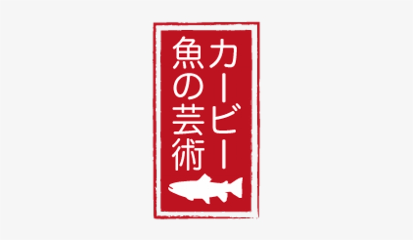 Kirby Wilson - 白熱教室の「対話術」 [書籍], transparent png #1731998