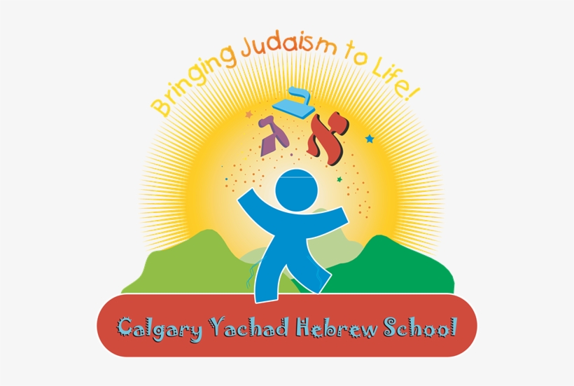 Chabad Hebrew School, transparent png #1733388