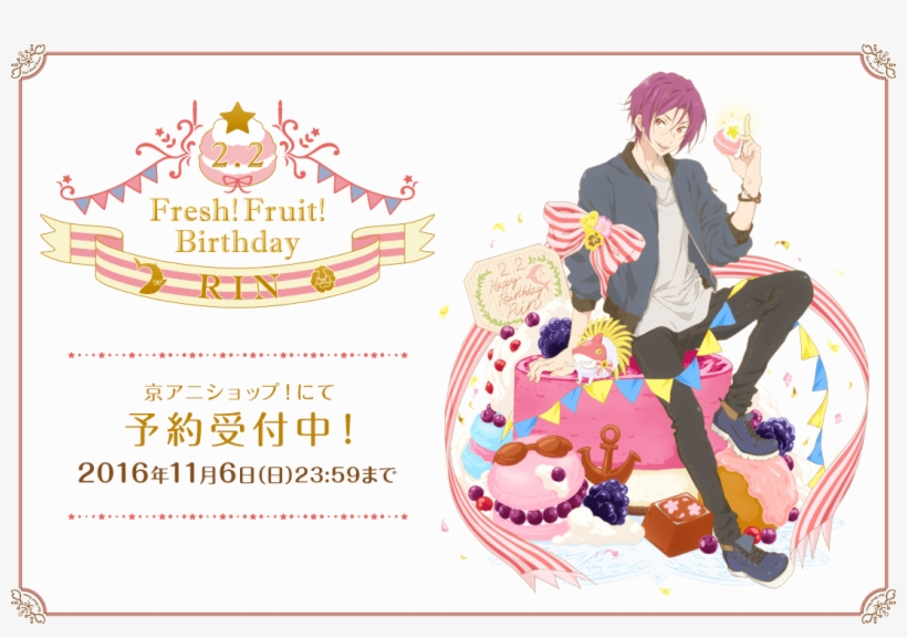 Rin Bday 2016 Banner - Happy Birthday Rin Matsuoka, transparent png #1742909