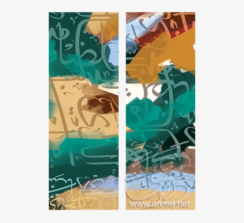 Areeq Art Arabic Islamic Calligraphy Paintings - Painting, transparent png #1756499
