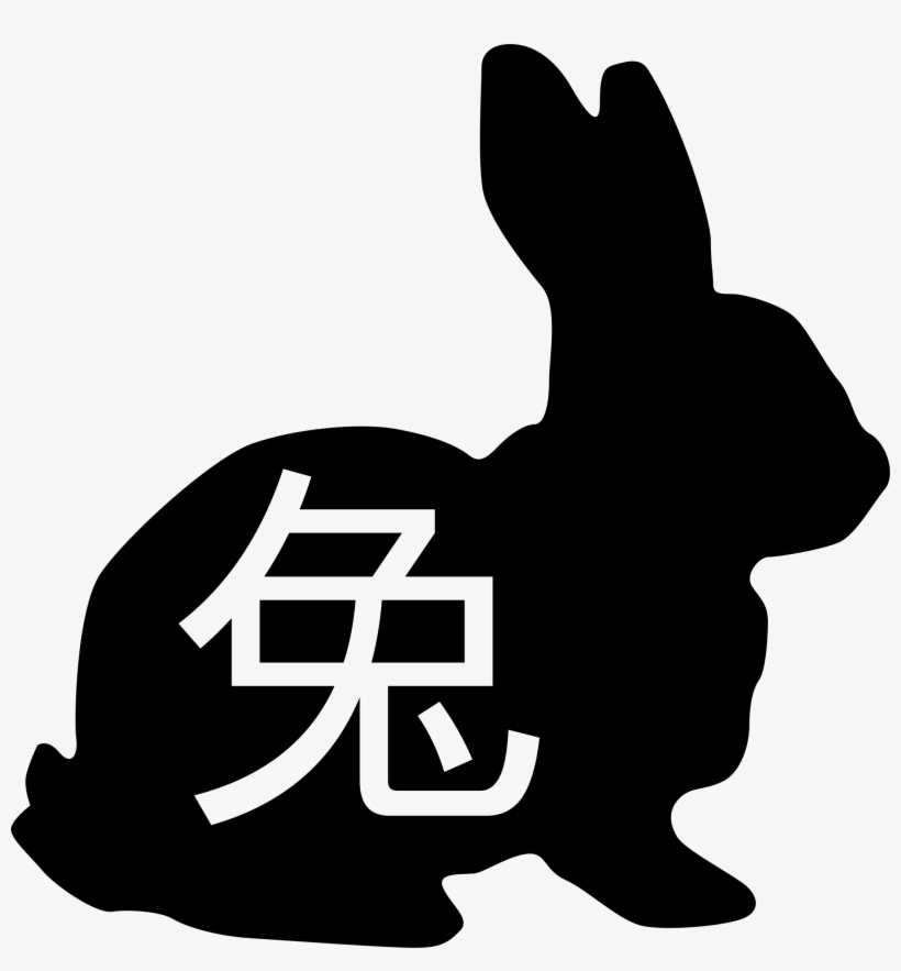 Rabbit Silhouette With 兔 Chinese Character Clipart, transparent png #1770933