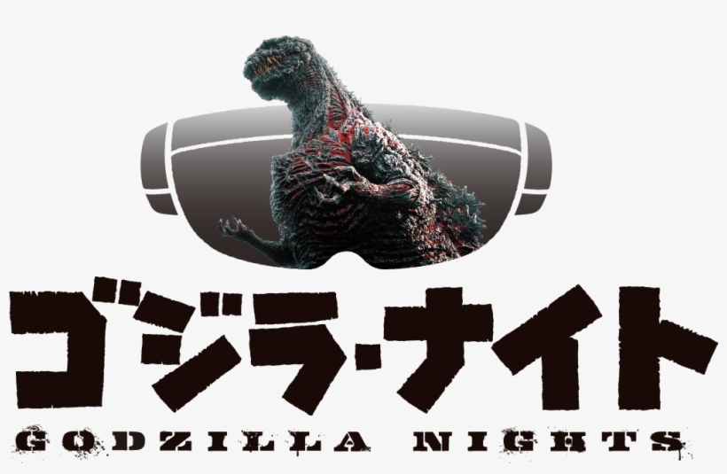 ゴジラ ナイト, transparent png #1777503