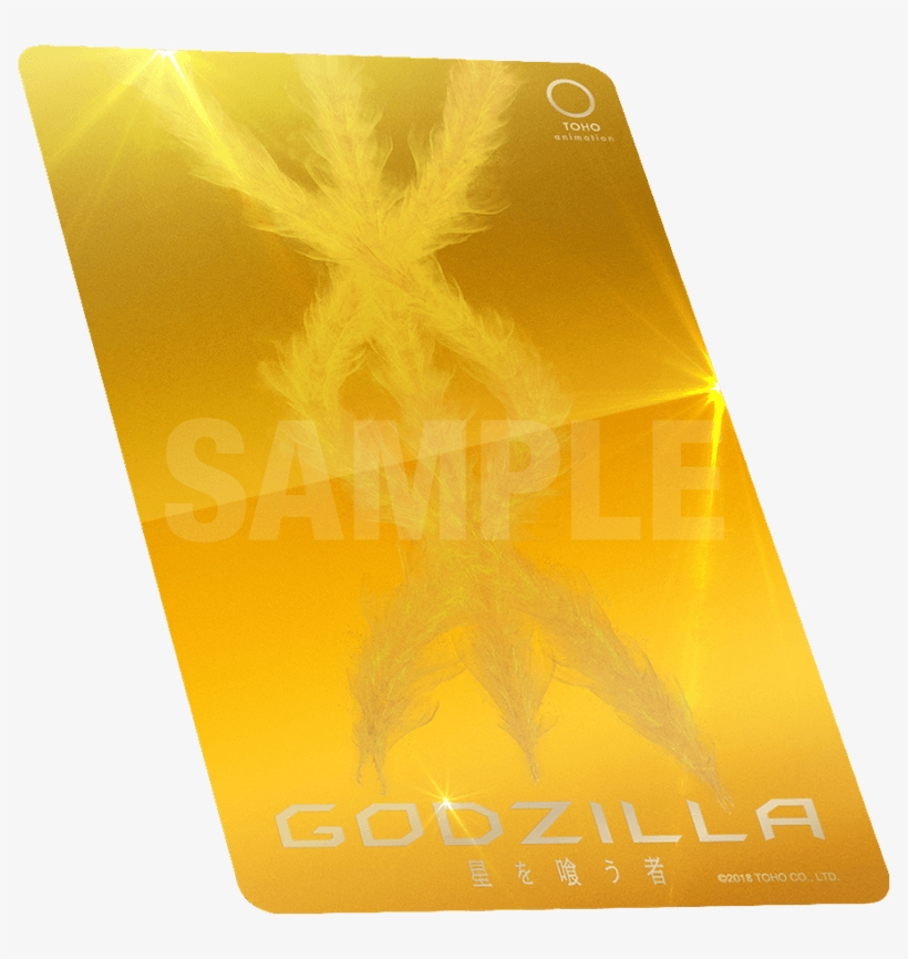 星を喰う者』official Site - Godzilla, transparent png #1777902