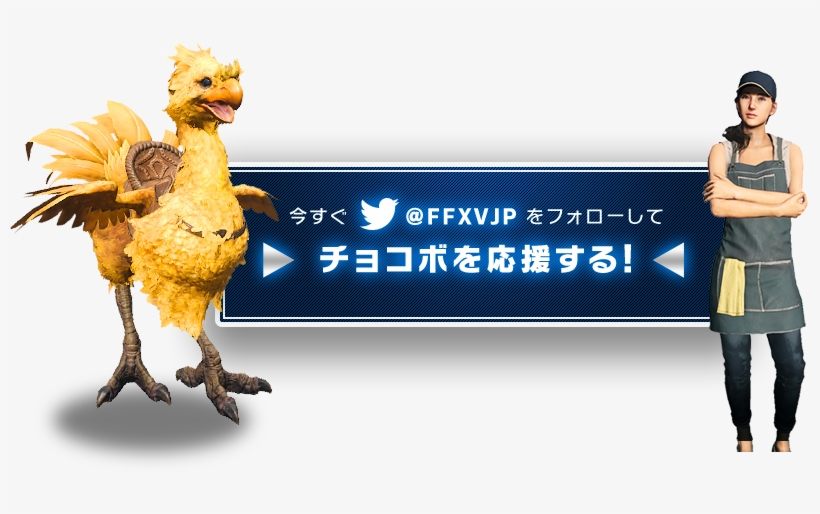 Kabegami 01 Kakidasi Kabegami 01 Kakidasi Ffxv Btn-follow2 - Final Fantasy Xv Chocobo Icon, transparent png #1797412