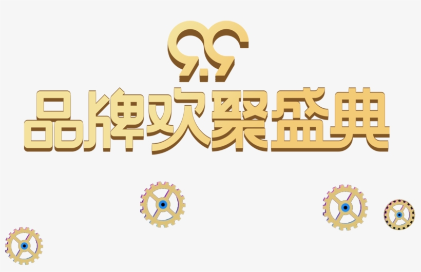 This Graphics Is Brand Celebration Ceremony Art Word - Calligraphy, transparent png #188098