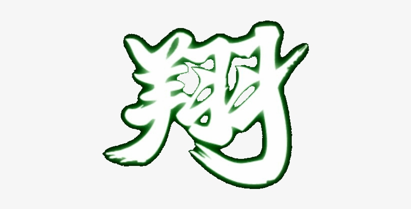 Jump Art Kanji - Monado Arts, transparent png #1802108