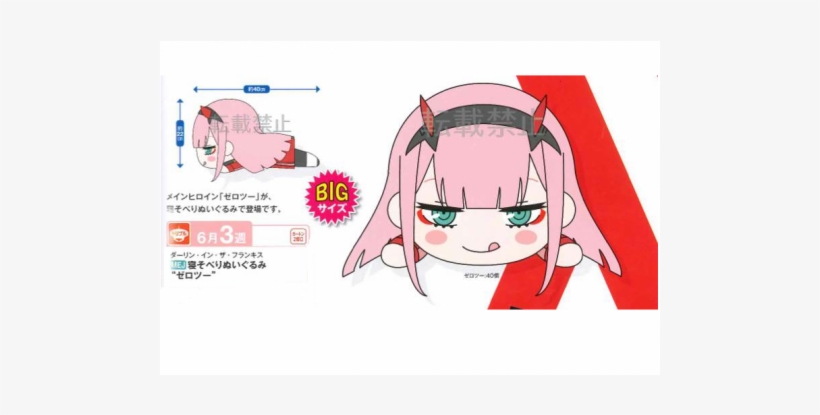 Zero Two Nesoberi, transparent png #1805406