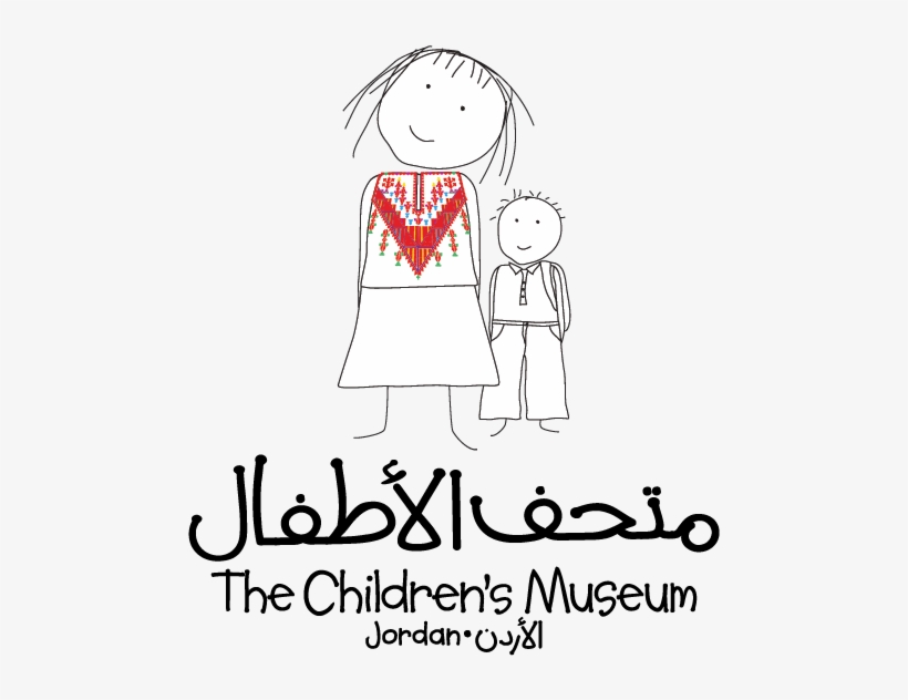 Children's Museum Jordan, transparent png #1818440