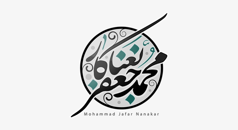 Mohammad Jafar Nanakar Logo - Physician, transparent png #1832359