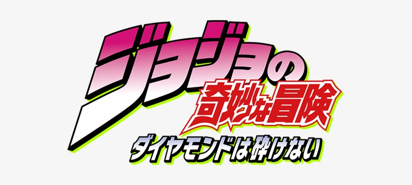 Jojo's Bizarre Adventure - Jojo's Bizarre Adventure Diamond Is Unbreakable Png, transparent png #1836179