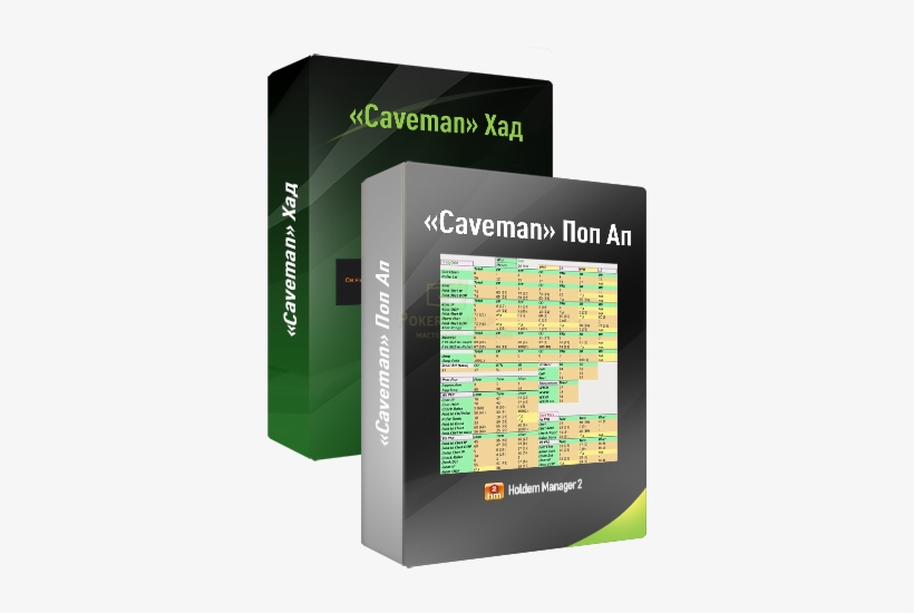 «caveman» Set Photo - Price, transparent png #1842728