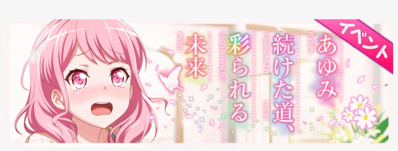 Past Aspirations And Pastel Futures Event Banner - Bang Dream!, transparent png #1846637