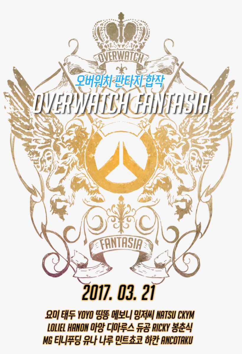 Overwatch Fantasia - Overwatch, transparent png #1864574