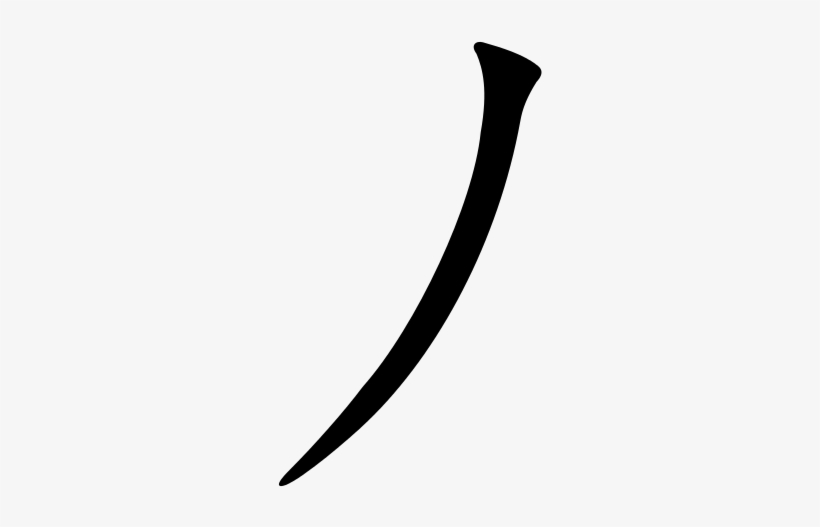 240 × 240 Pixels - Slash, transparent png #1868328