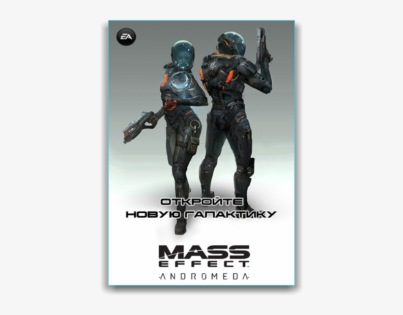 Torrent Mass Effect Andromeda - Mass Effect Andromeda Secrets, transparent png #1898119