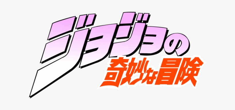 Jojo Fanzine - Jojo Bizarre Adventure Diamond Is Unbreakable Logo, transparent png #197800