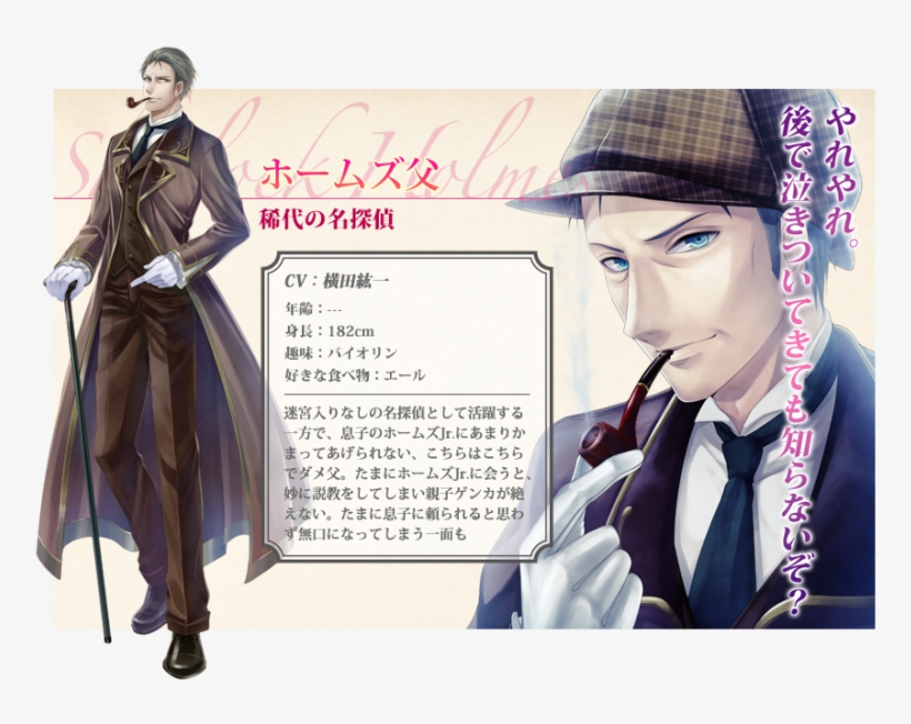 Https - //rei - Animecharactersdatabase - Com/uploads/chars/5524- - Detective Sherlock Holmes Anime, transparent png #1902260