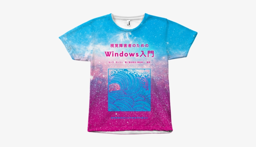 Vs Windows 98 All Over Print T-shirt - T-shirt, transparent png #1905069