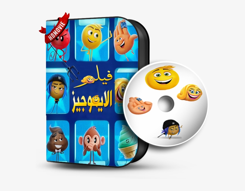 [torrent] The Emoji Movie - Emoji Movie Coloring Book: Great Coloring Book For, transparent png #1909694