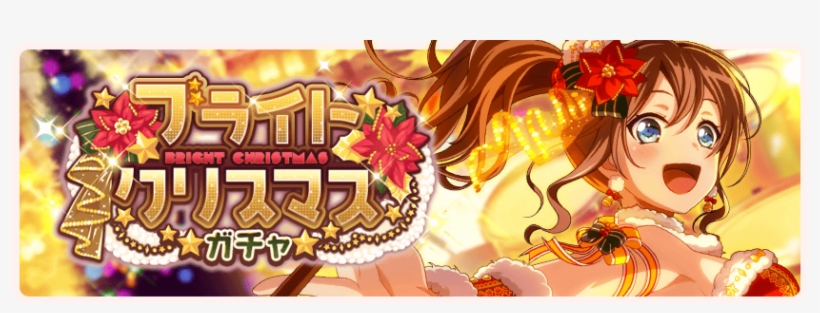 Bright Christmas Gacha Banner - Christmas Day, transparent png #1932334