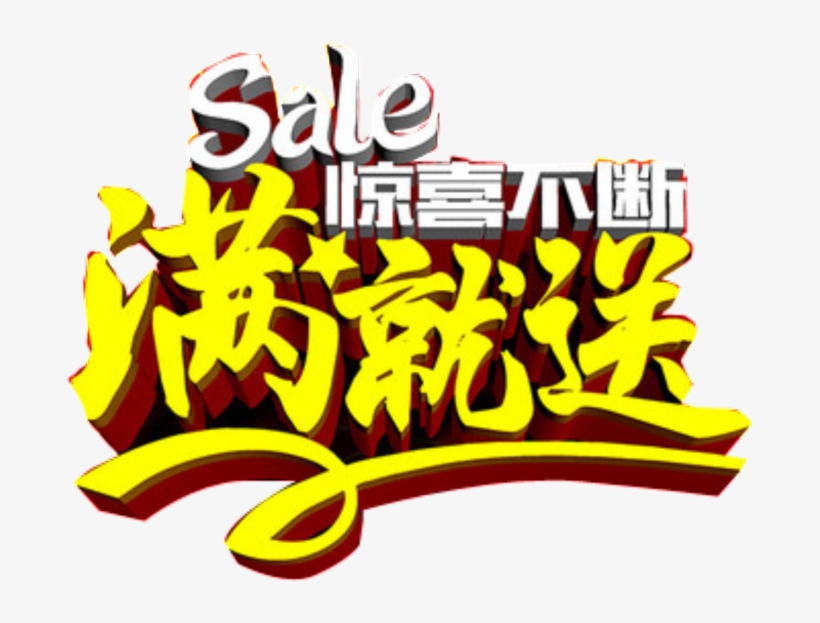 Yellow Full Of Promotional Font Png - Art, transparent png #1938299