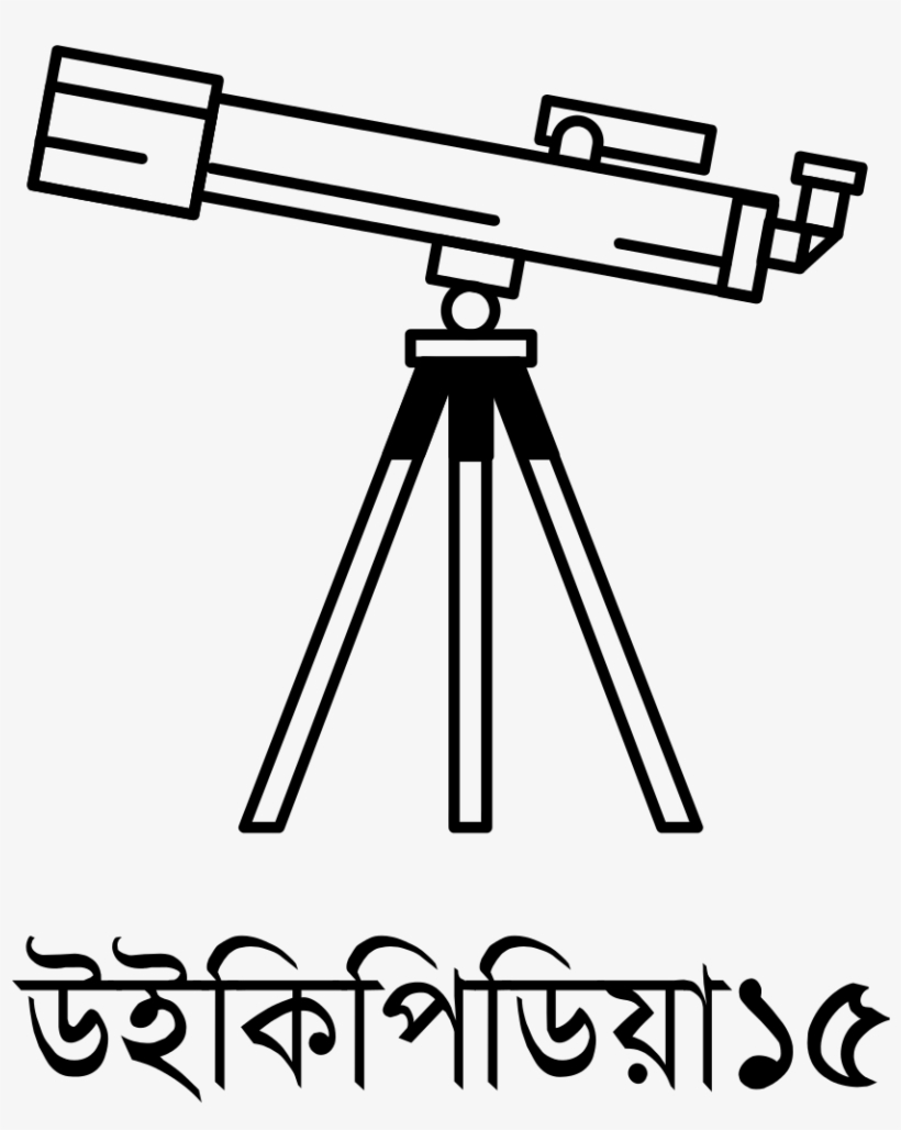 Telescope Clipart Svg Png Transparent Download - Piazza De Ferrari, transparent png #1940871