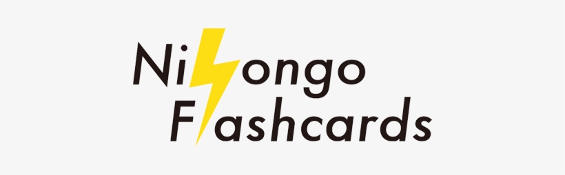 Nihongo Flashcards - Bread, transparent png #1948505