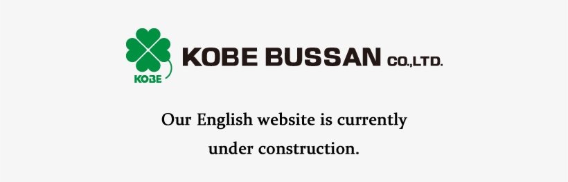 Our English Website Is Currently Under Construction - Kobe Bussan, transparent png #1949005