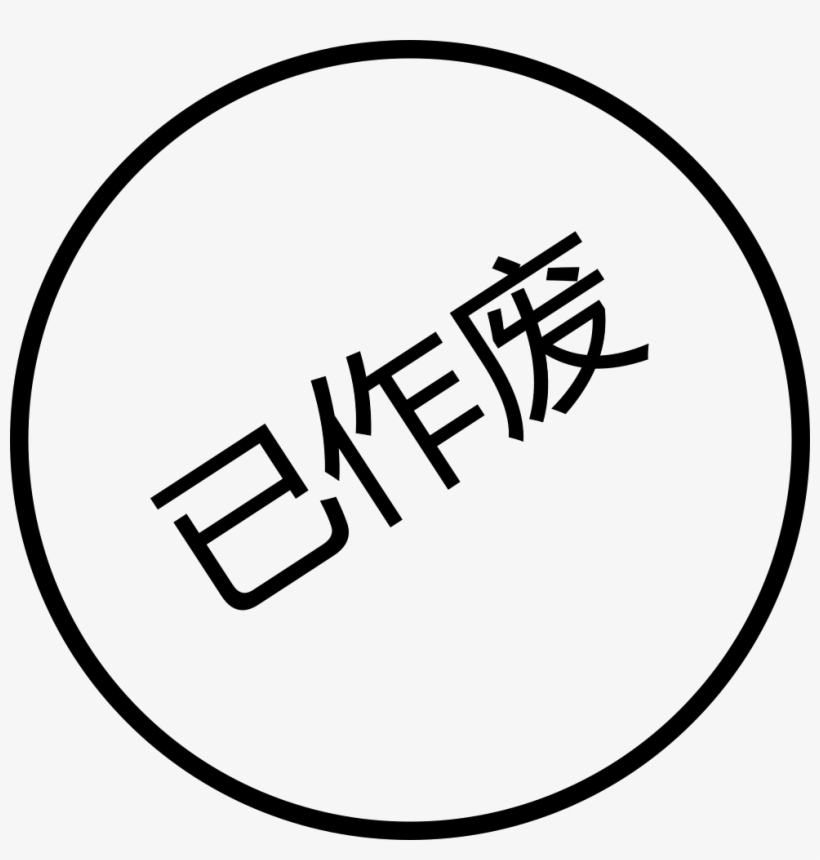 Already Cancelled Comments - Icon, transparent png #1959847