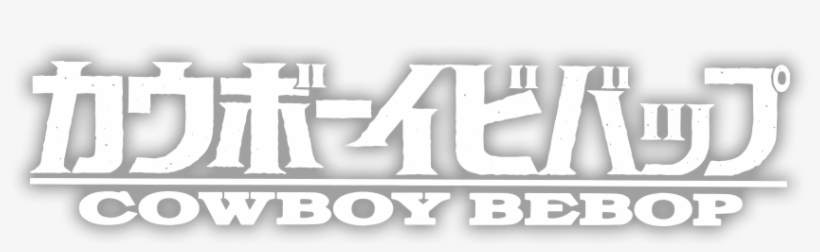 Cowboy Bebop, transparent png #1961820