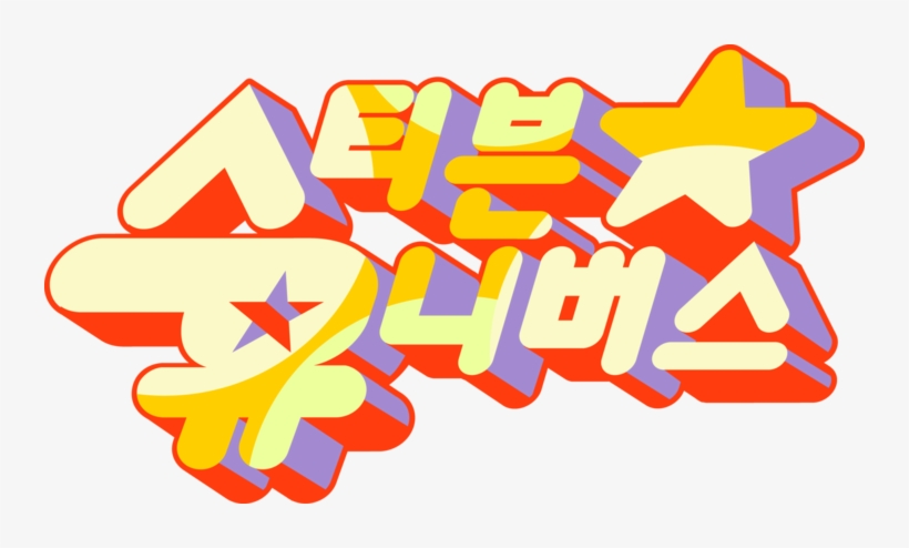 File History - Steven Universe Japanese Logo, transparent png #1977203