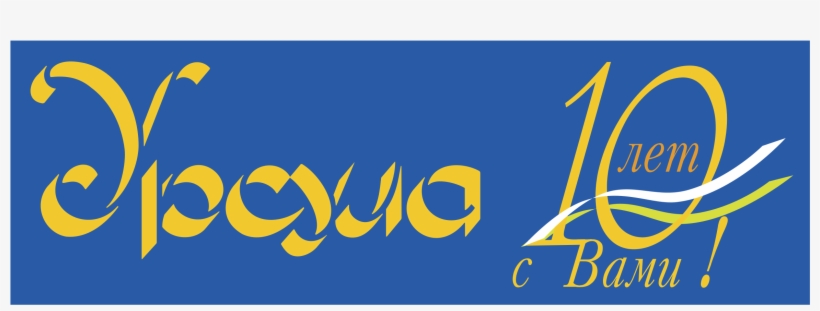 Ursula Logo Png Transparent - Logo, transparent png #1984168