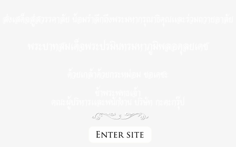 King - Shirt, transparent png #207866