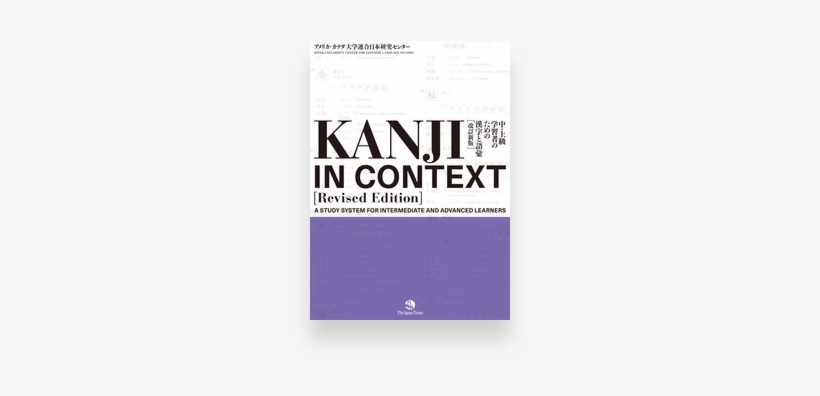 Kanji In Context Reference Book - Kanji In Context, transparent png #2013628