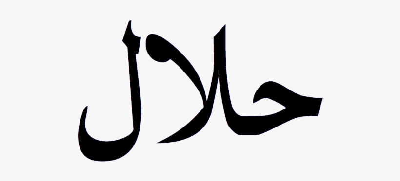 Welcome To American Halal Meat - Halal Sign, transparent png #2015968