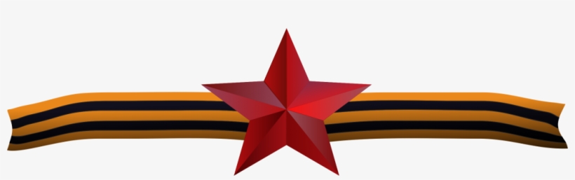 The Soviet Union Flag Clipart - С 23 Февраля Png, transparent png #2021750