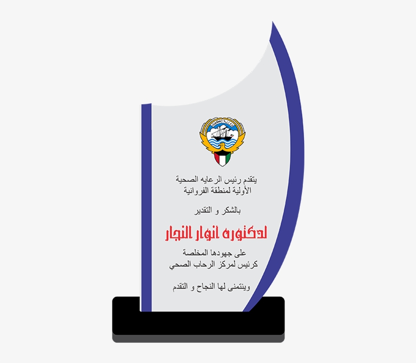 M4 - Kuwait Coat Of Arms Rectangle Magnet, transparent png #2023670